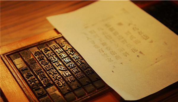 济南:活版印刷重现"私人定制"成亮点